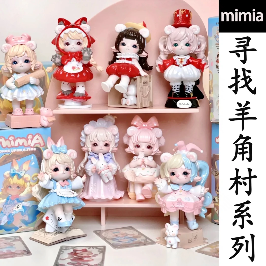 【老六端】正版MIMIA羊角村系列盲盒老六端拆盒