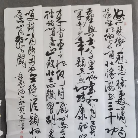 健***理书法书书屋书法作