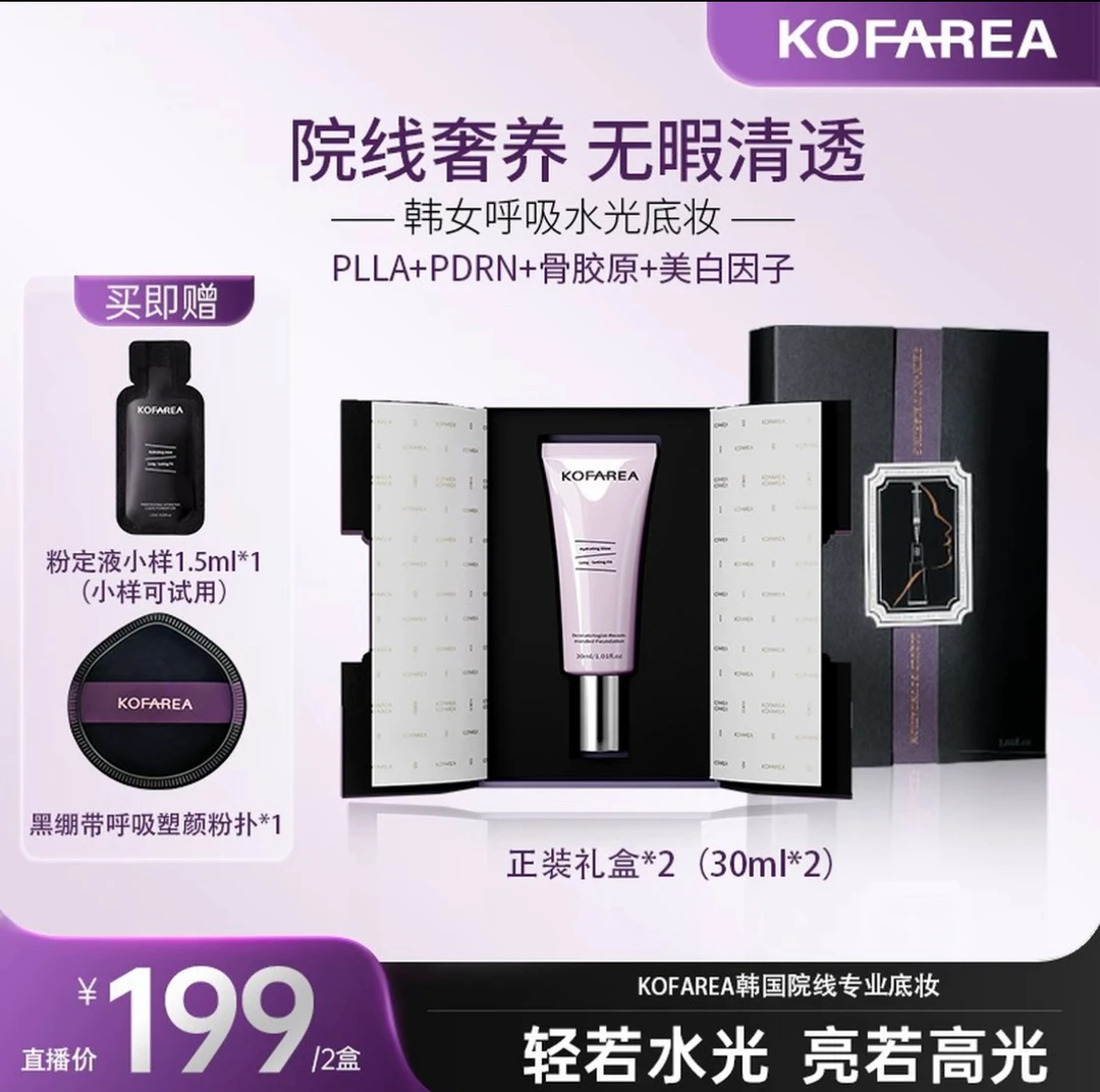 奢养紧颜嘭脸水光呼吸粉底液正品轻透打造韩女同款发光肌