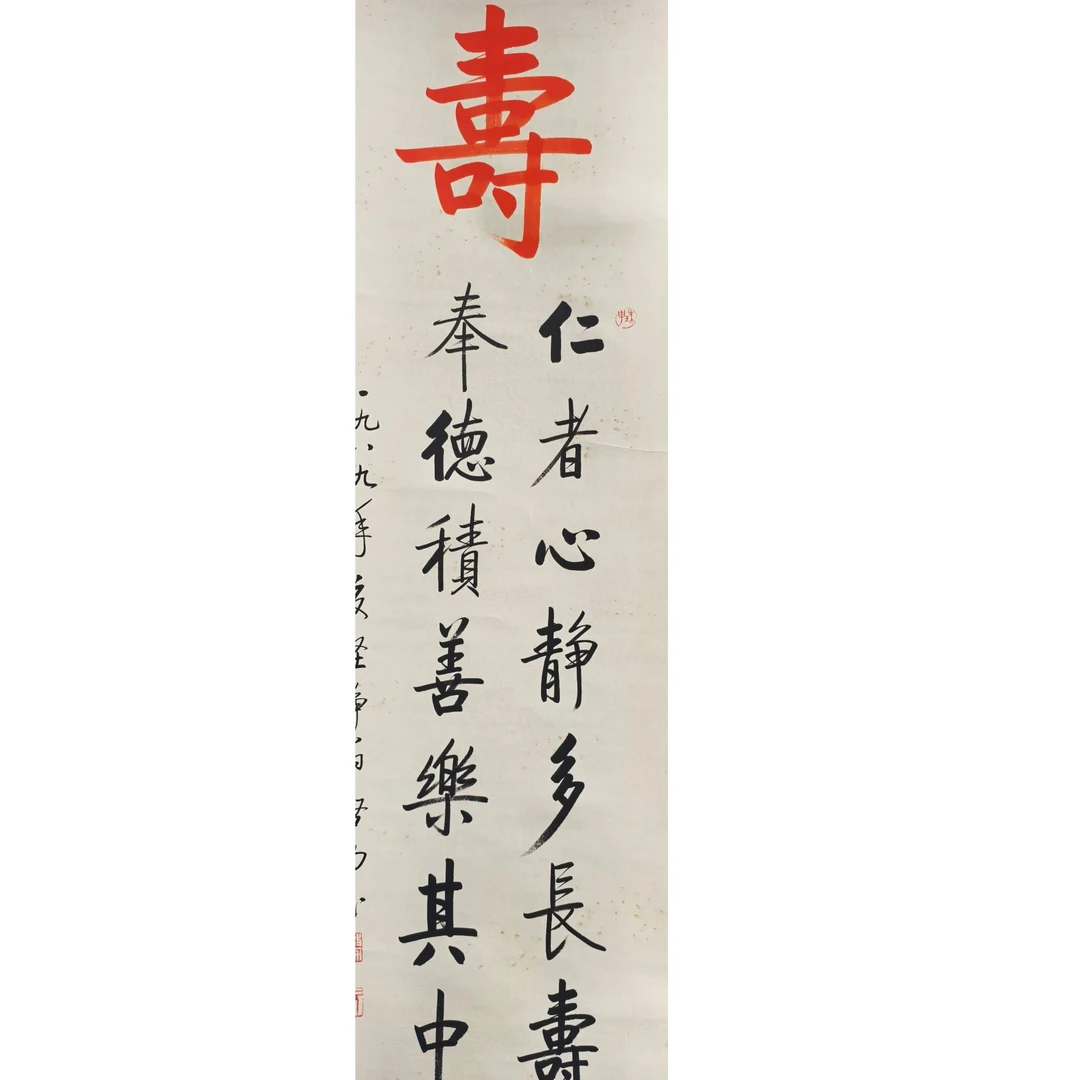 启老款 寿立轴105 35 3.3平尺