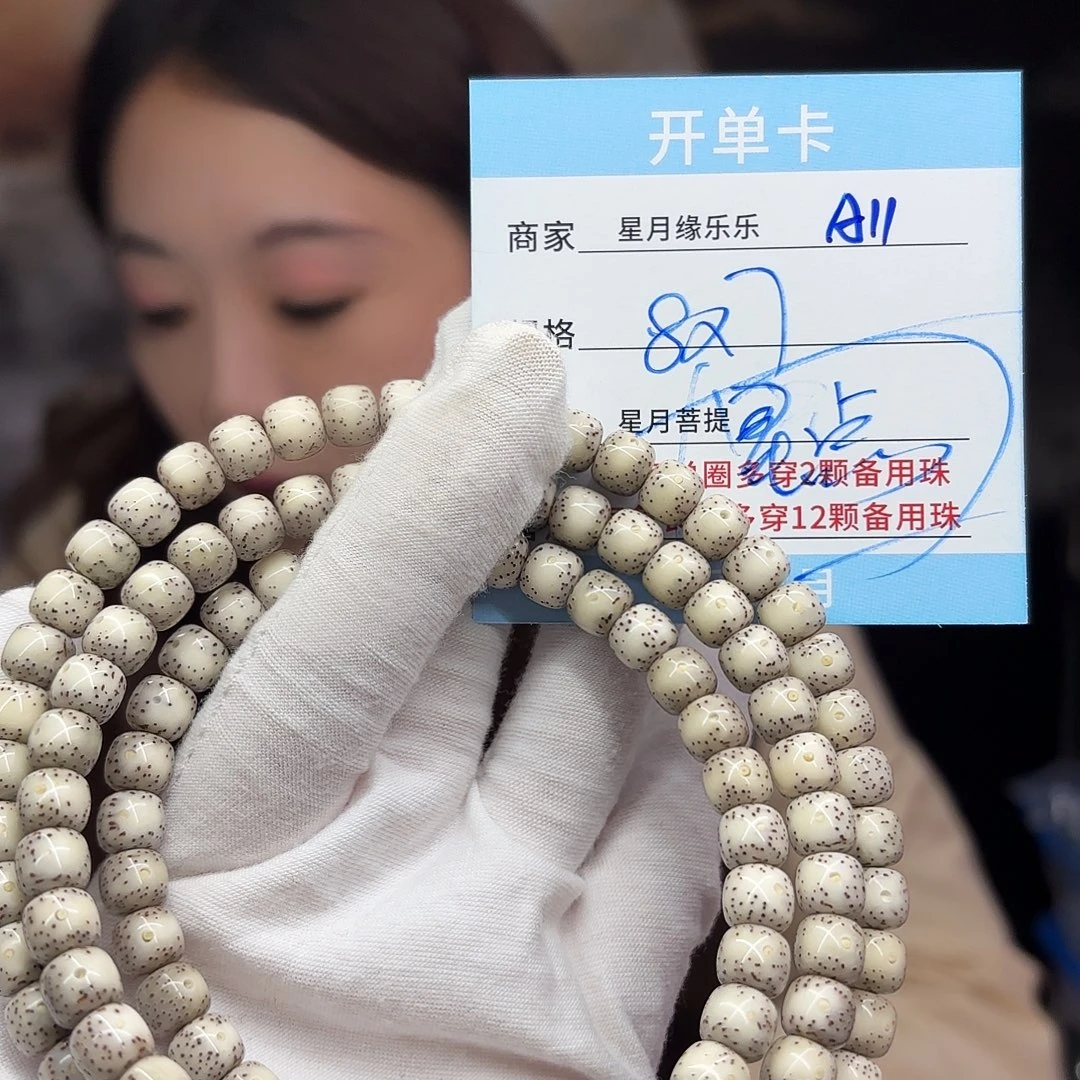 吊坠星月菩提a11....