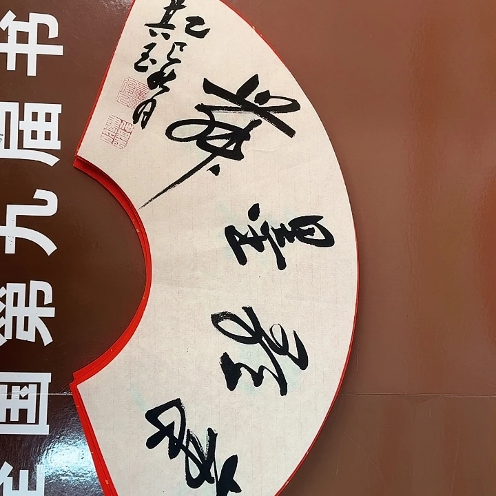 书法书法作品多次获奖