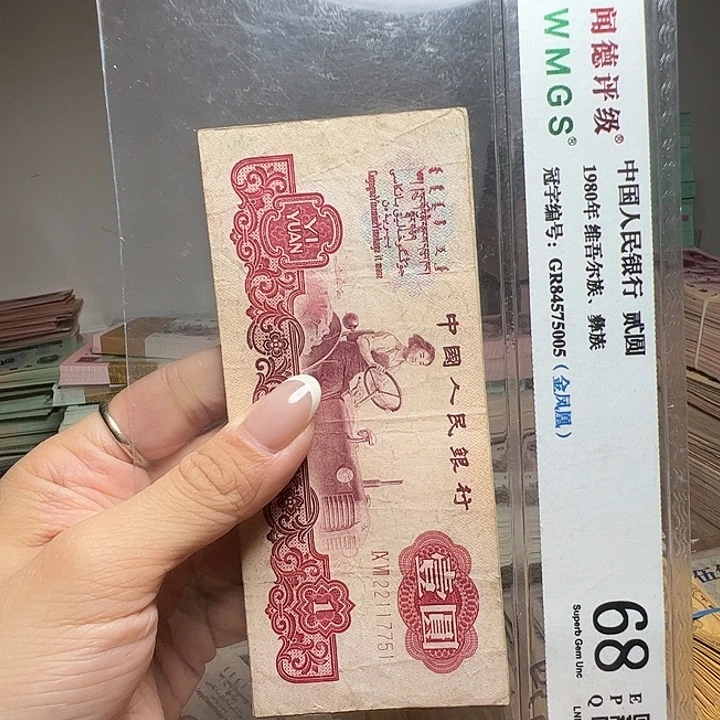 退市人民币10张如图