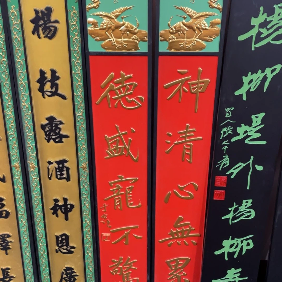 楠木全*对联上联对联