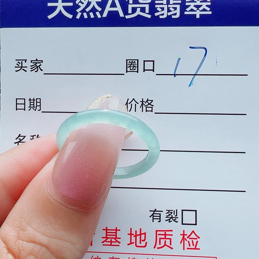 你***槽翡翠未镶嵌戒指戒圈