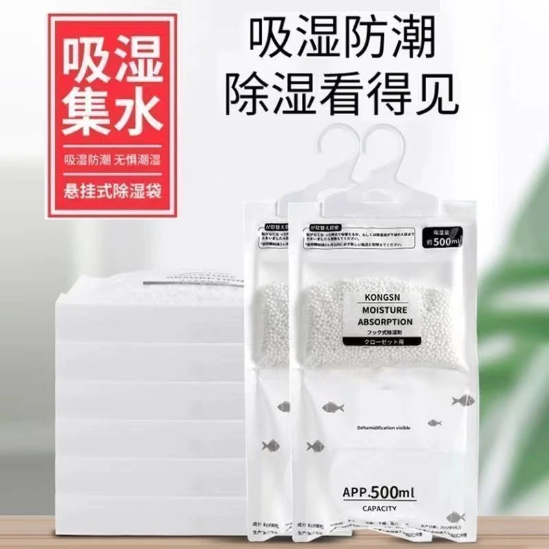 可挂式除湿袋宿舍家用吸水防潮防霉吸潮干燥剂大包装
