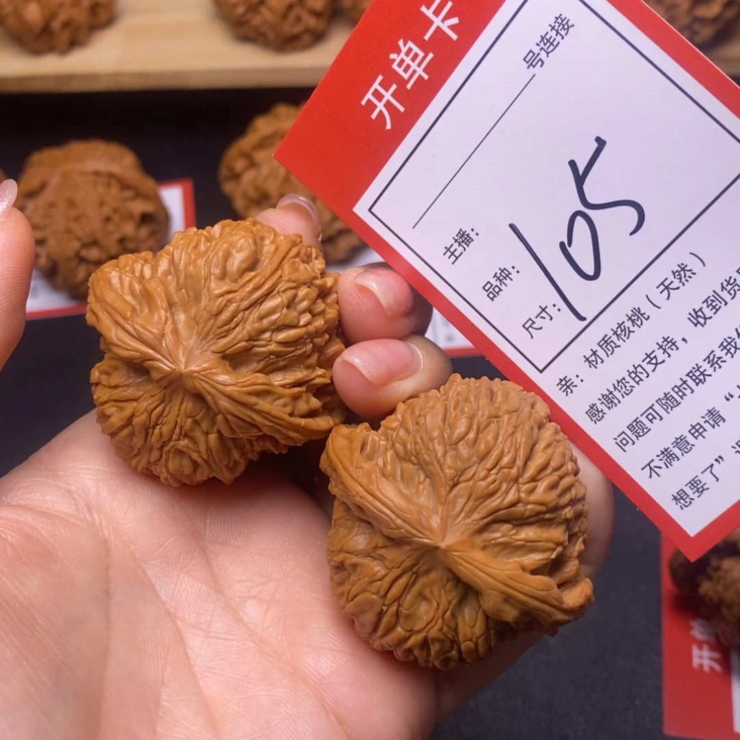 把件文玩核桃45南疆105