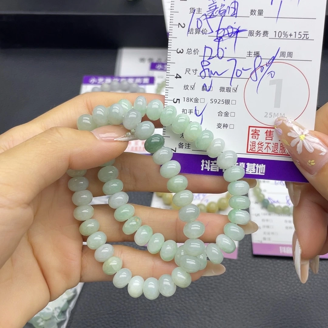 陈***a翡翠未镶嵌手串手串