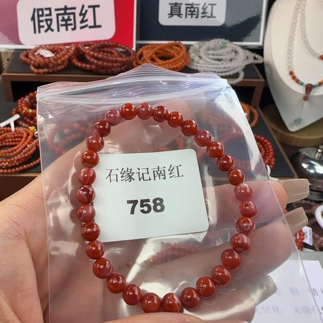 南红玛瑙未镶嵌手链