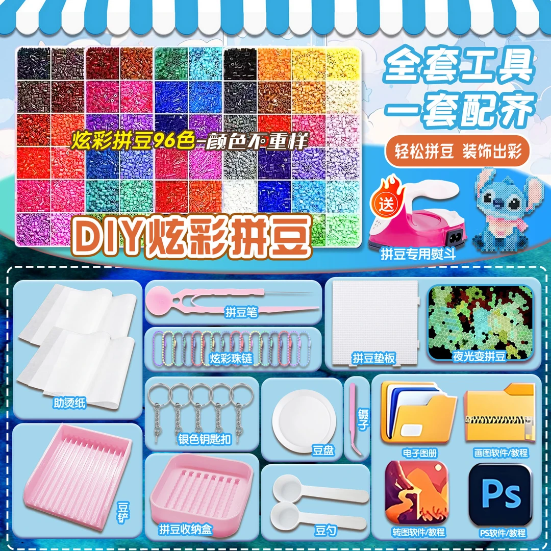 DIY炫彩拼豆套装拼豆豆超可爱超大材料包立体彩绘豆融合创意礼物