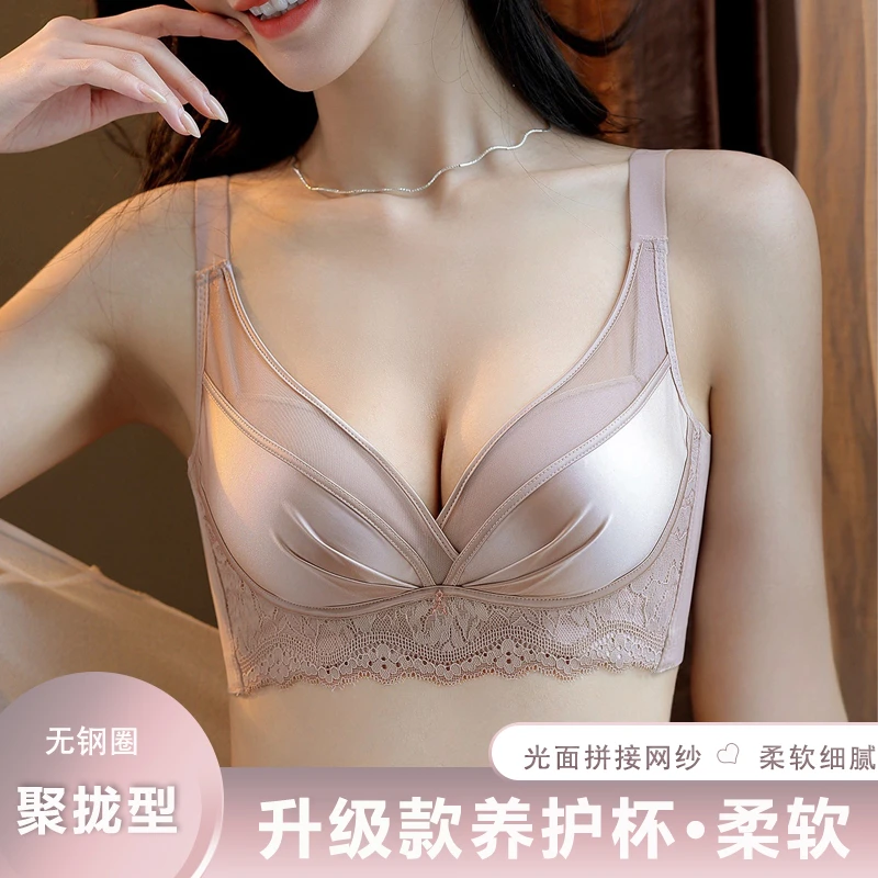 浪莎新款小胸聚拢内衣显大性感文胸女收副乳防下垂舒适无钢圈胸罩
