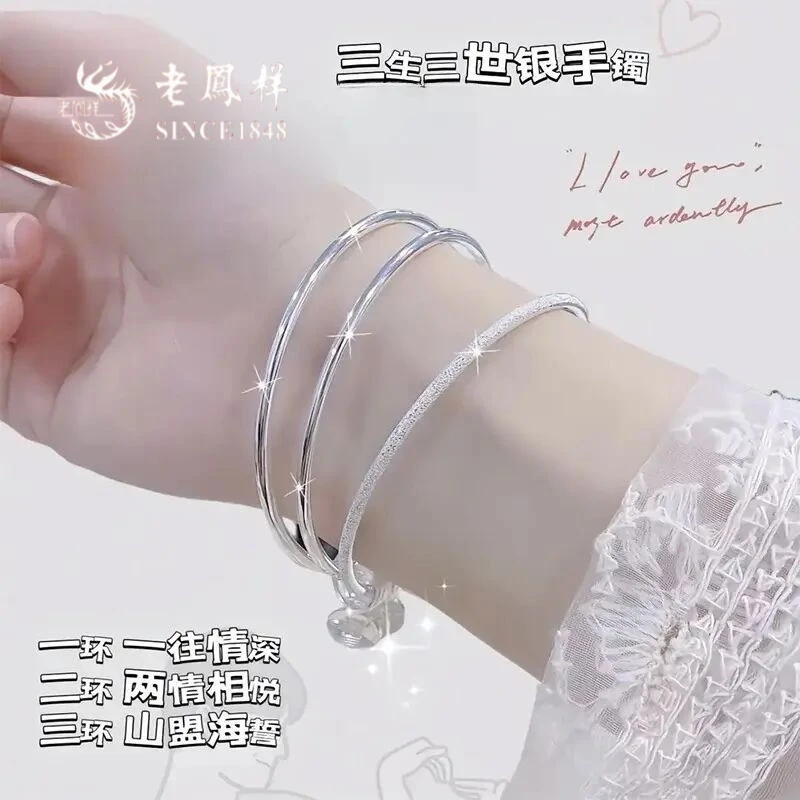 老凤祥三生三世纯银手镯女镯子女送女友气质轻奢情人节礼物