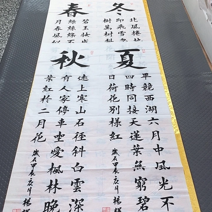 书法老师真人手写96