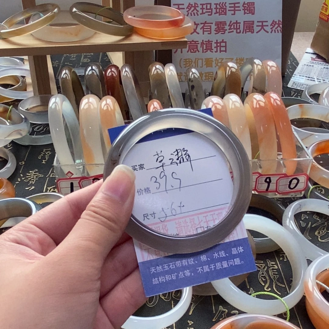 草***静手镯玛瑙/玉髓未镶嵌