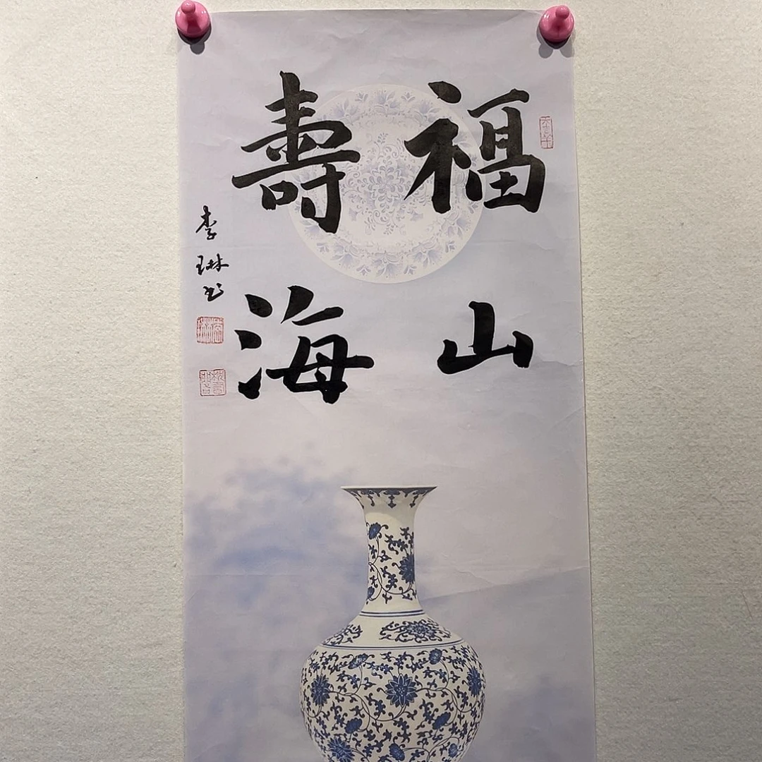 书法李Lin111111111111111