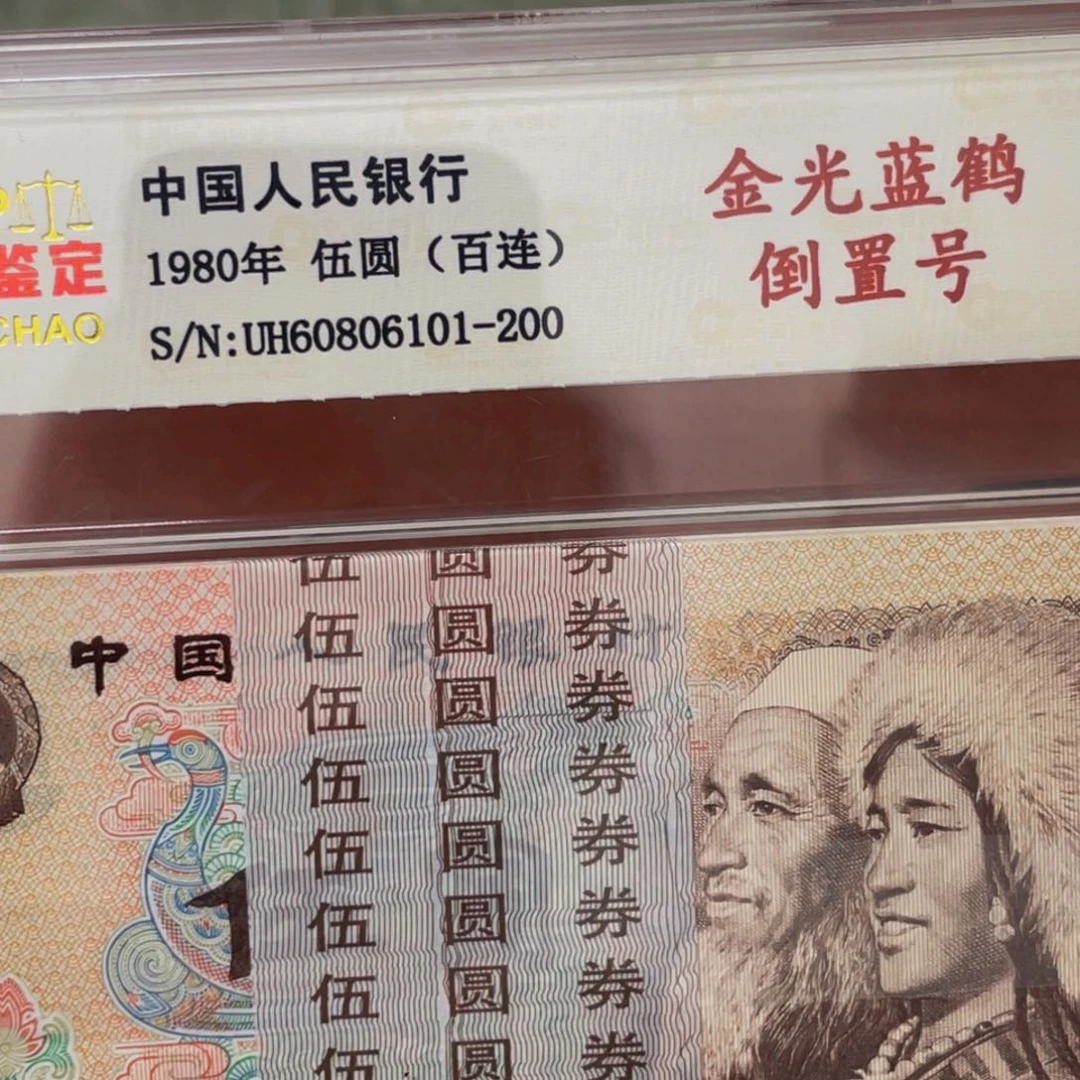 听***豆805金光倒置刀一刀尾号60806101