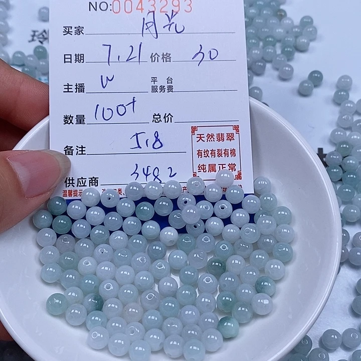 月***盒翡翠散珠天然翡翠
