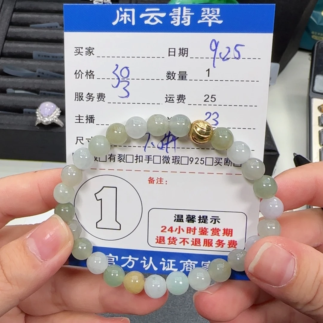 未镶嵌手串翡翠翡翠