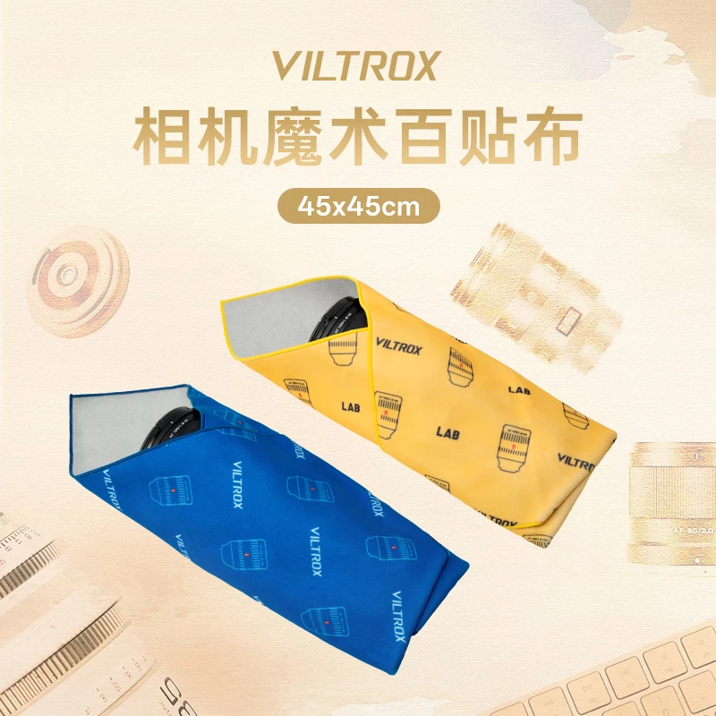 唯卓仕魔术百贴布相机镜头摄影包拍立得收纳布45x45cm自粘百折布