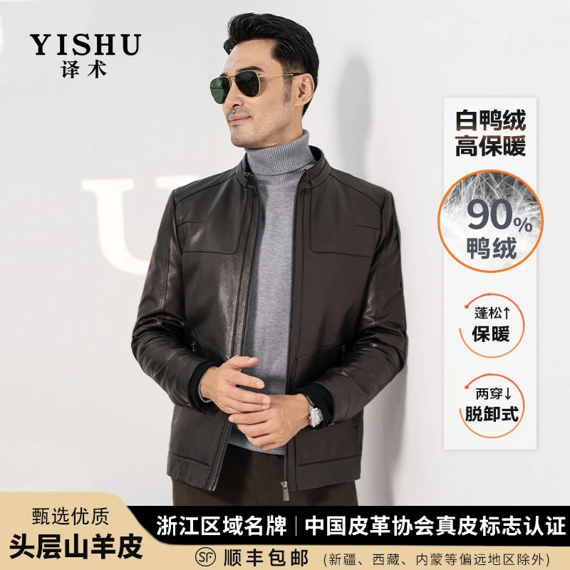 译术6070-4真皮皮衣爆款高档羽绒服皮衣2025男真皮头层山羊皮夹克