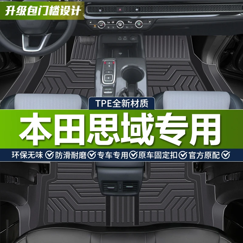 适用本田十一代思域脚垫全包围专用11十代车内装饰汽车用品地垫
