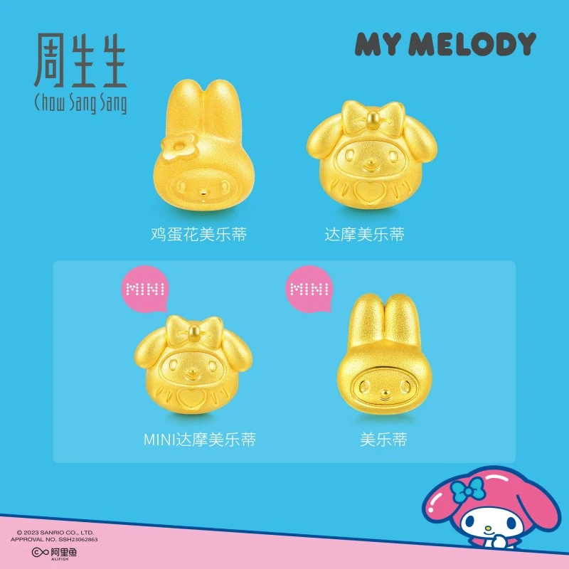 周生生三丽鸥家族联名My Melody美乐蒂转运珠足金串珠组合定价