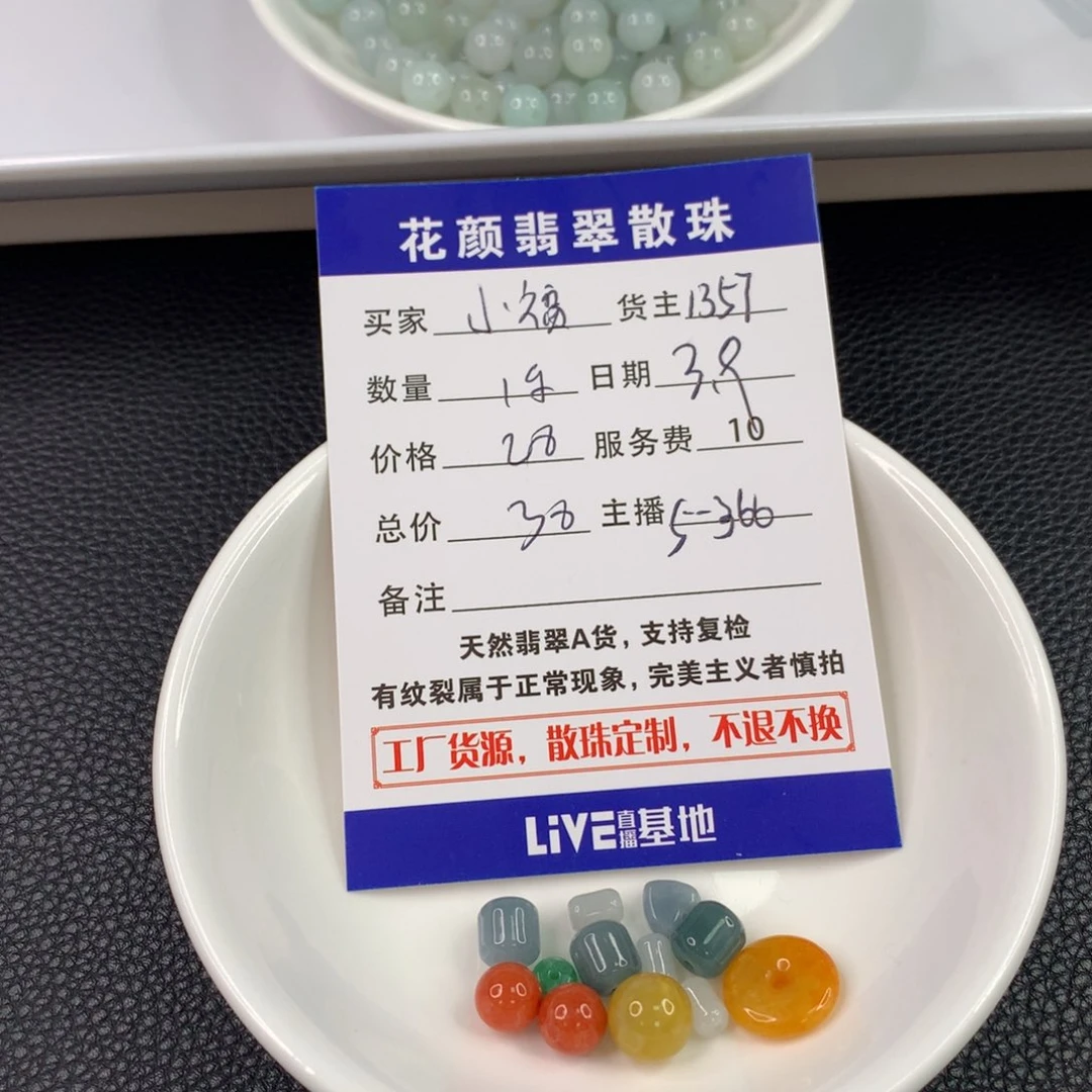 翡翠手链未镶嵌小*翡翠散珠DIY手串多样性自发