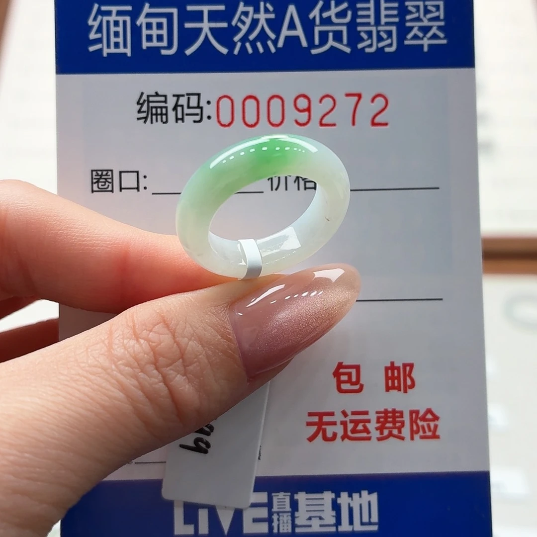 未镶嵌戒指翡翠天然缅甸A货翡翠圈口10