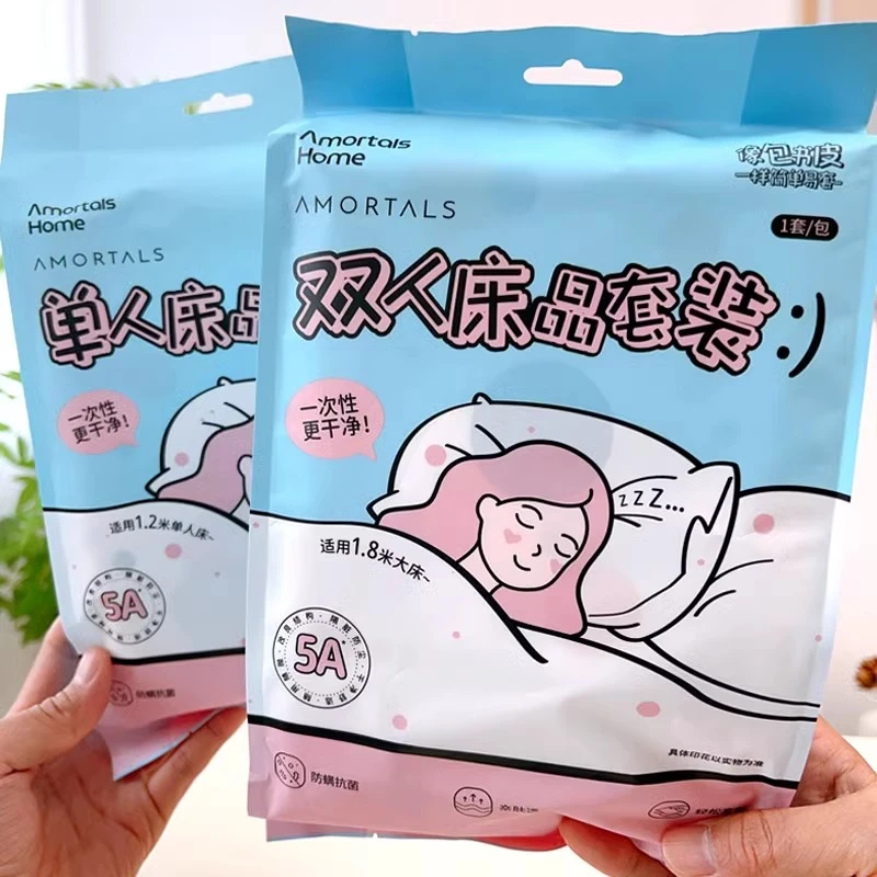 尔木萄酒店一次性床单被罩枕套四件套旅行旅游加厚床上用品隔脏女