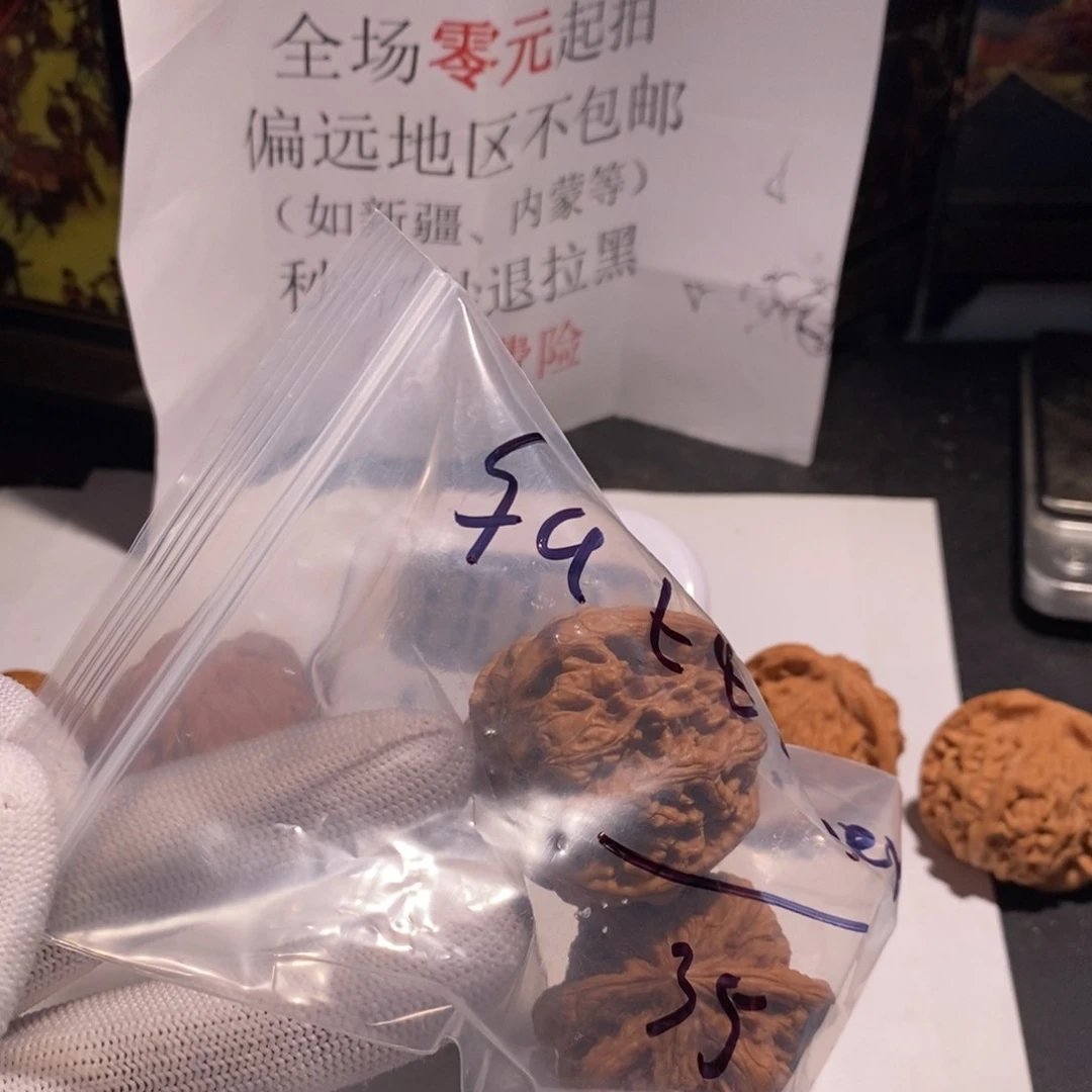 把件文玩核桃f****r大粗筋