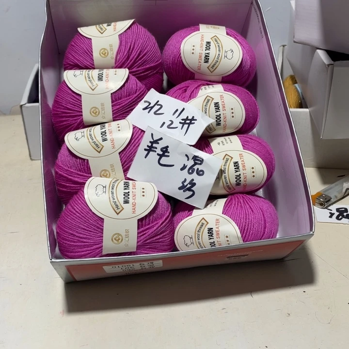 羊毛混纺特价8团子