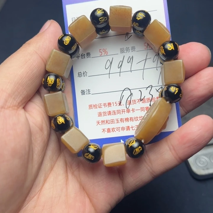 和田玉手链未镶嵌?****