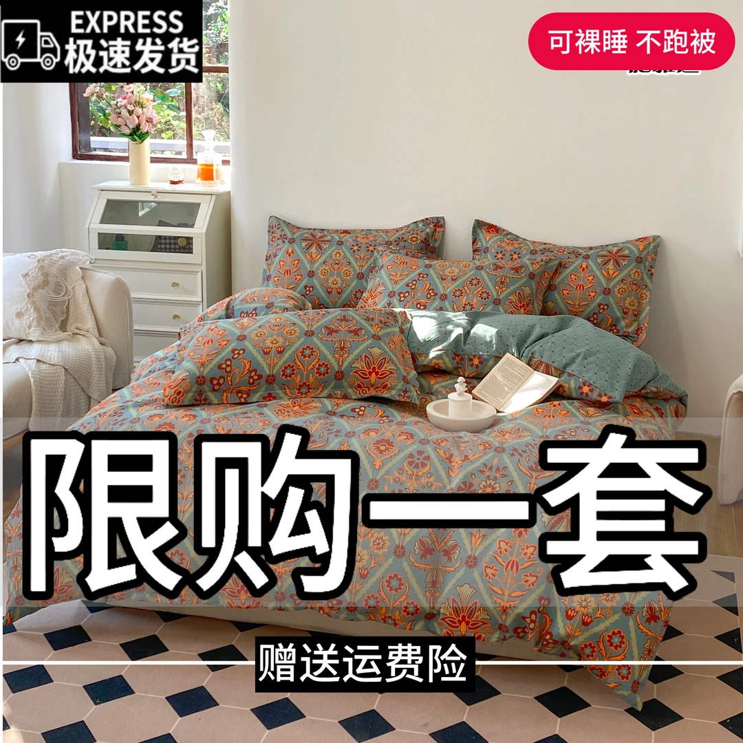 【秋季上新】加厚款斜纹床单被套被罩四件套亲肤床上用品学生三件套