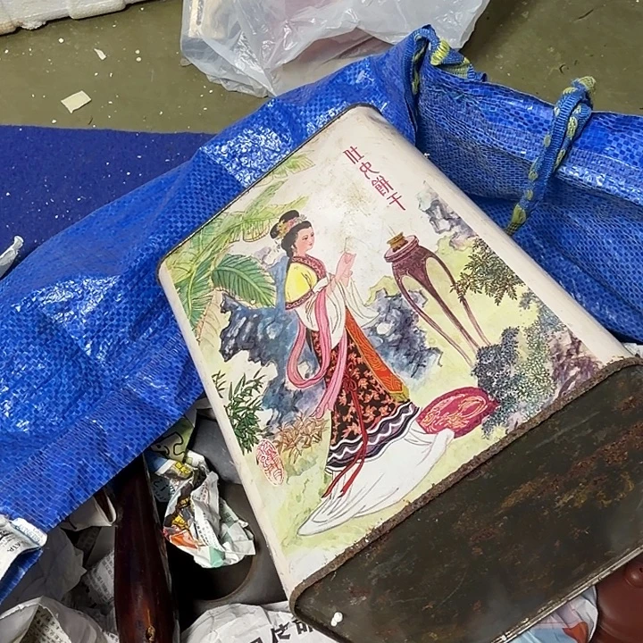 四***》民俗物件杂项专拍