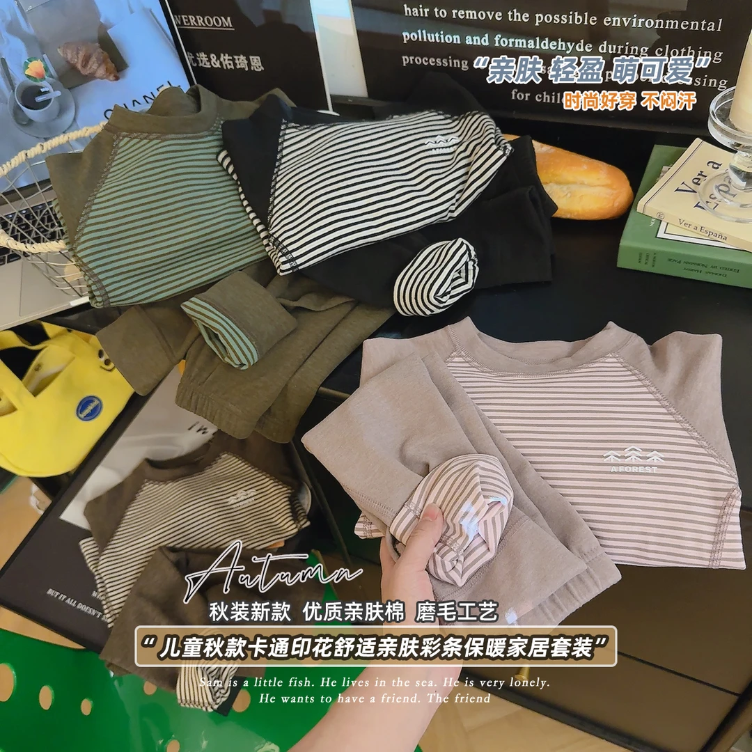 【羊毛蚕丝】校服打底神器7A级抗菌保暖套装儿童秋冬无骨家居服