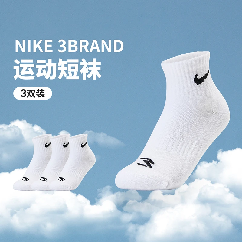 NIKE耐克3BRAND袜子【3双装】白色中袜运动袜子跑步篮球袜0026