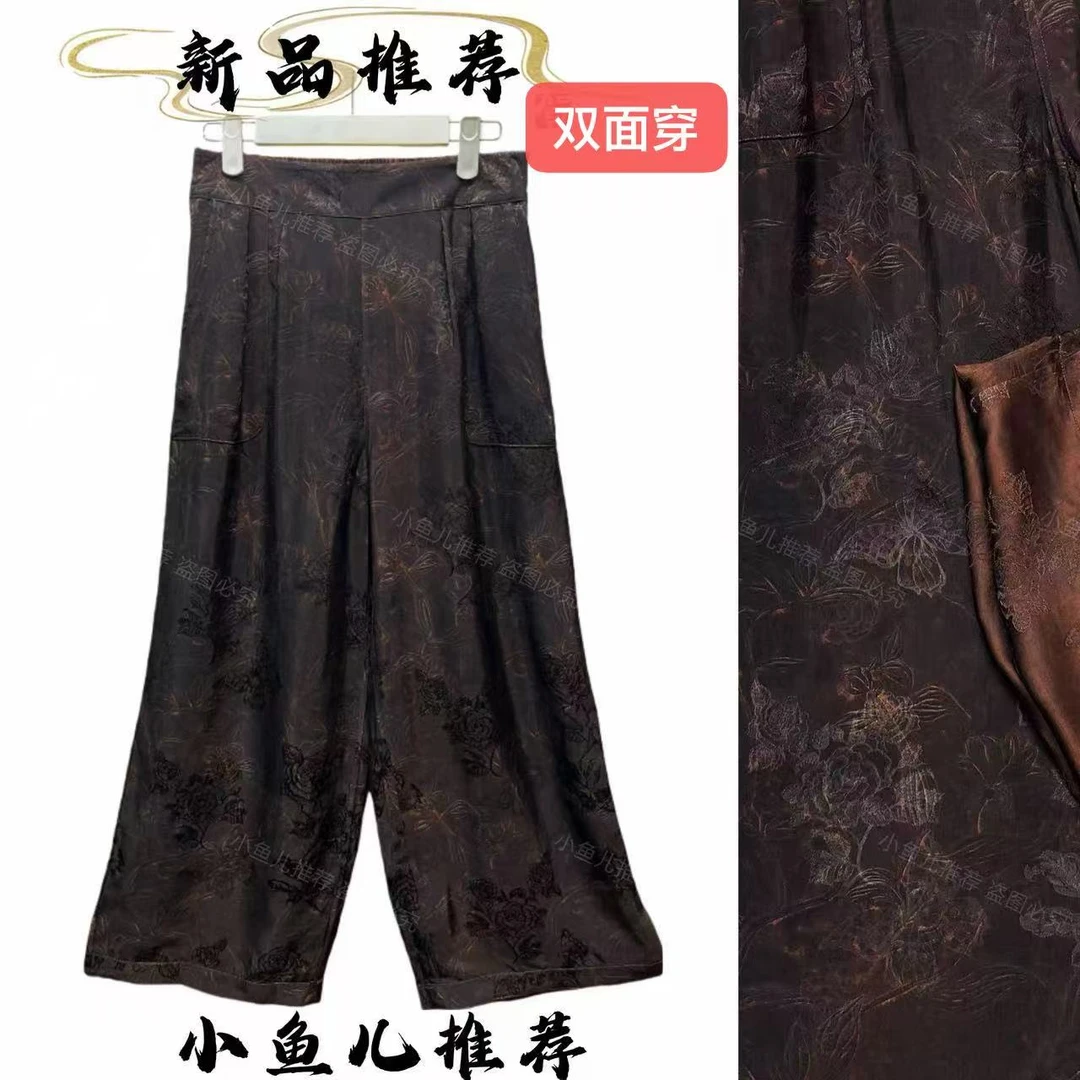 炫彩玫瑰双面穿 浮雕提花女裤时尚百搭直筒阔腿女裤37ZR