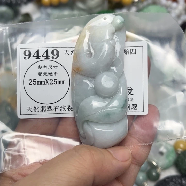 翡翠未镶嵌吊坠(不含链)9449