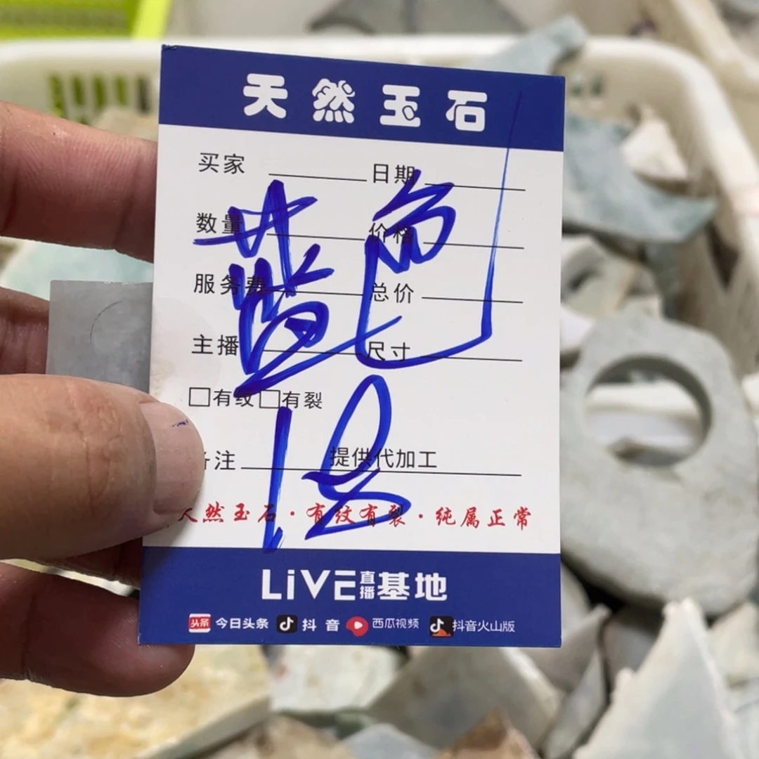 翡翠裸石蓝**美天然缅甸翡翠玉