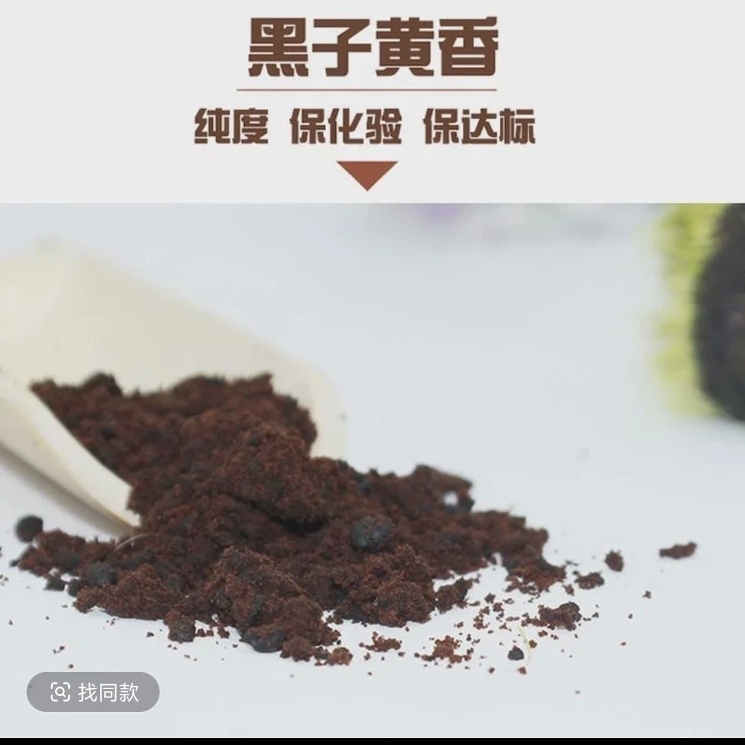 丰源土特产   s～香   非香菇