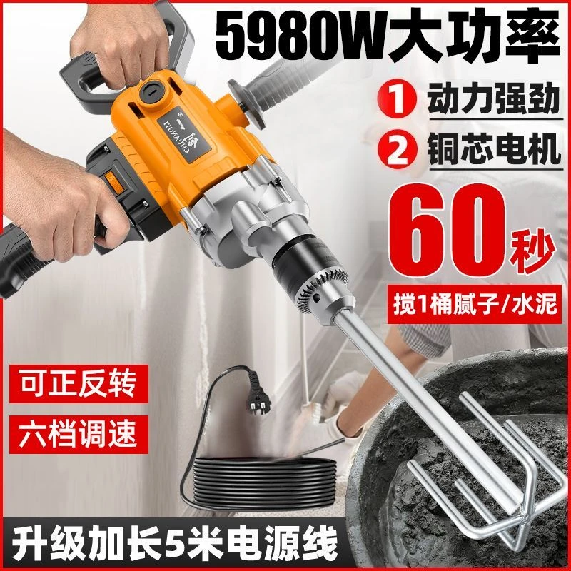 创一大功率飞机钻搅拌机电钻大马力多功能家用水泥腻子粉打灰神器