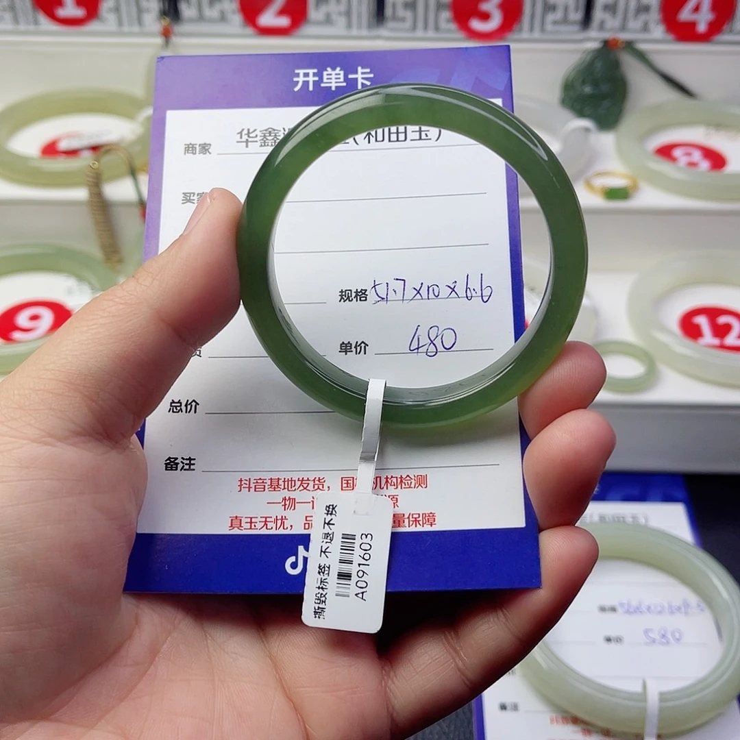 未镶嵌手镯和田玉