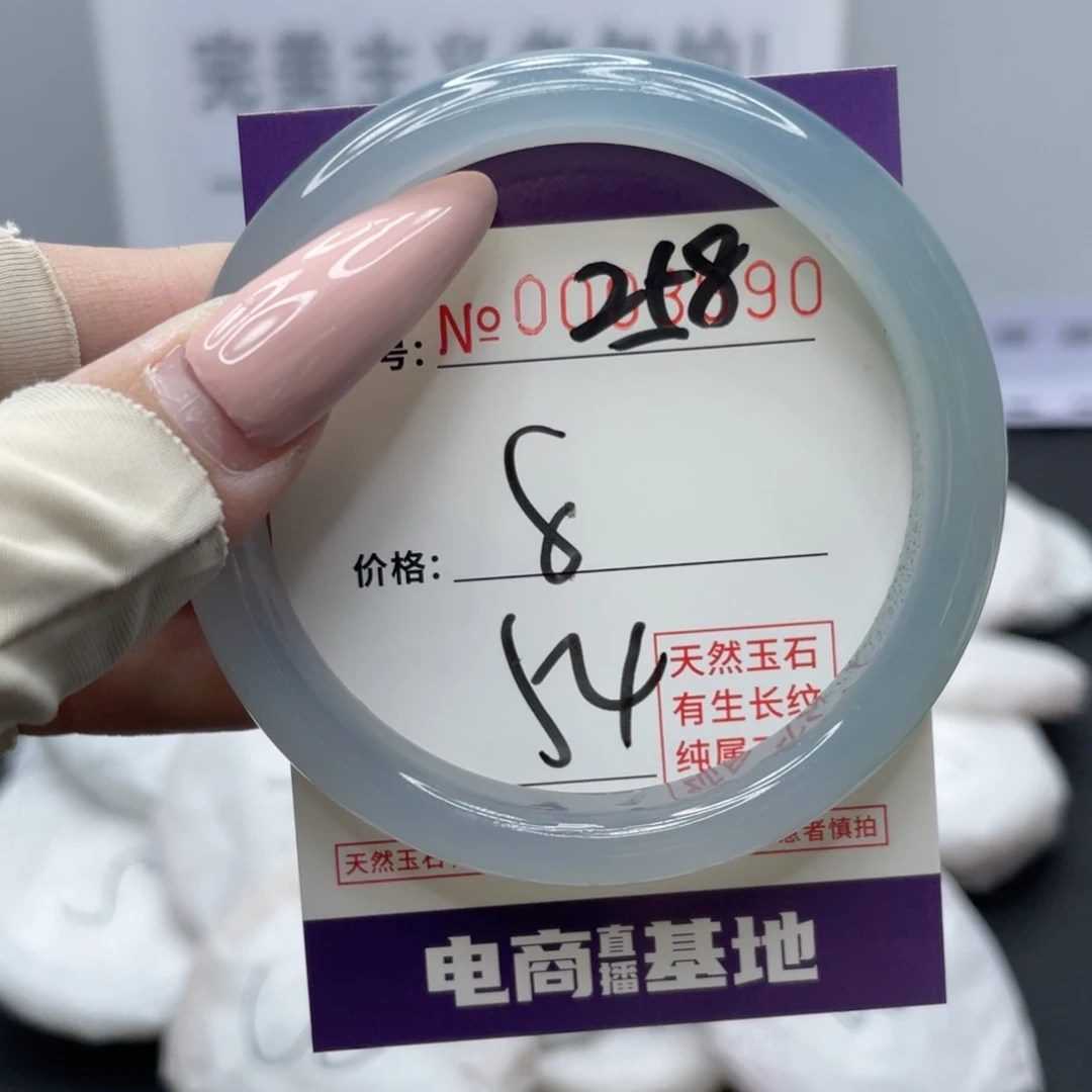 玛瑙/玉髓合金手镯258