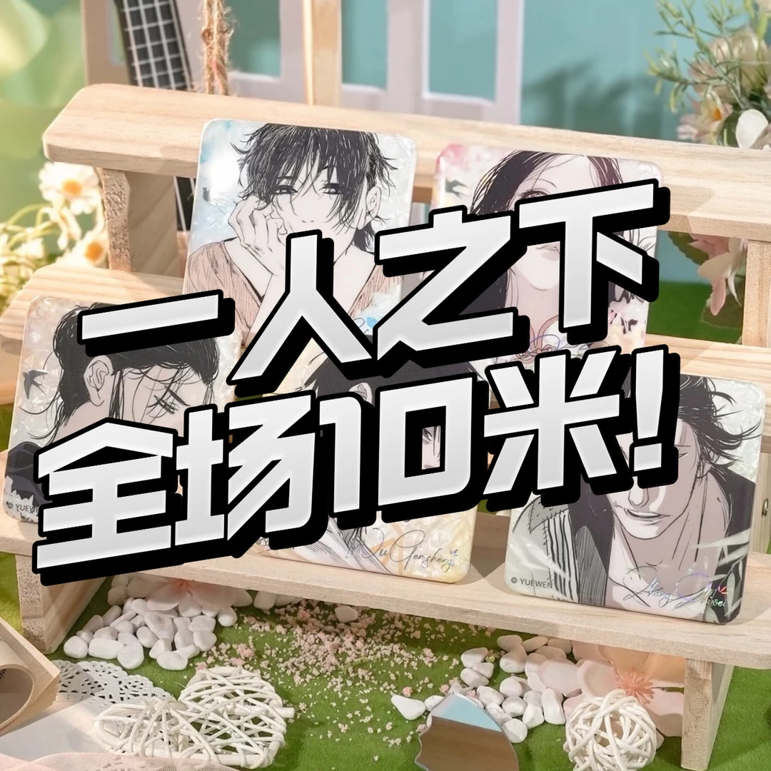 『粉粉福福』一人之下|一人8米大世界收藏盲盒周边产品