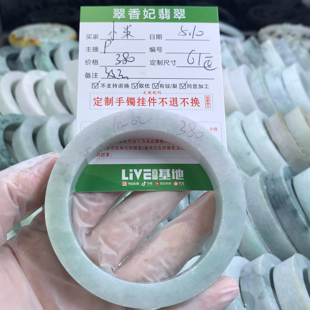 定制翡翠翡翠未镶嵌小*周