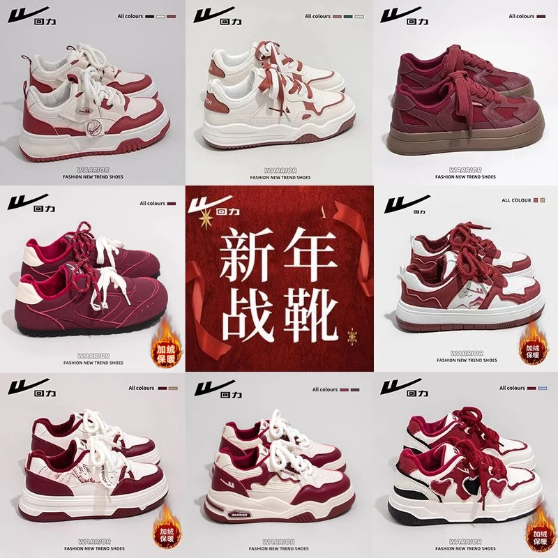 回力板鞋女新年红色本命年鞋子2025潮流厚底小白鞋百搭运动休闲鞋