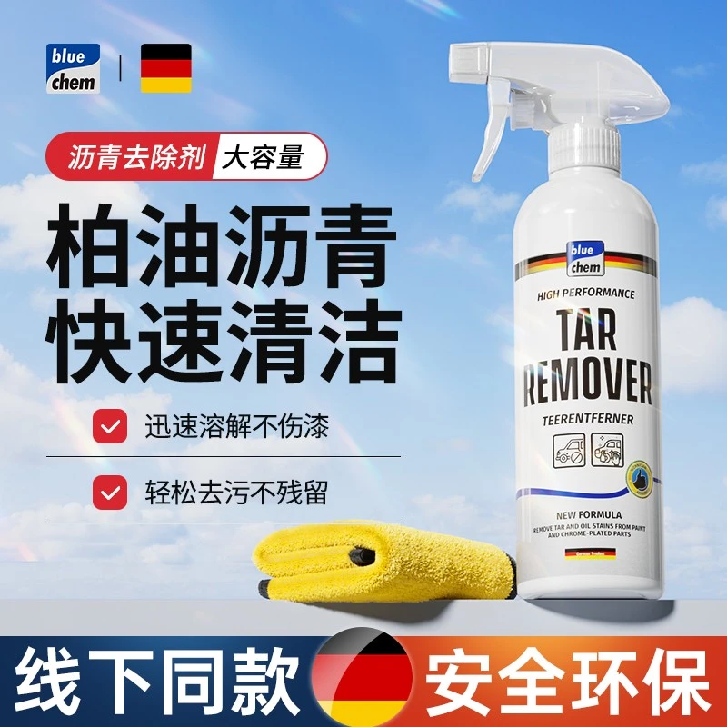 蓝海豚柏油沥青清洗剂强力清洁去污白色汽车用去污渍除胶不伤漆面