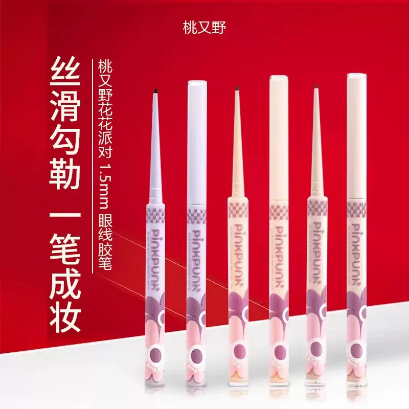 桃又野极细眼线胶笔防水不易晕染持妆防汗不易脱色彩色眼线笔神器