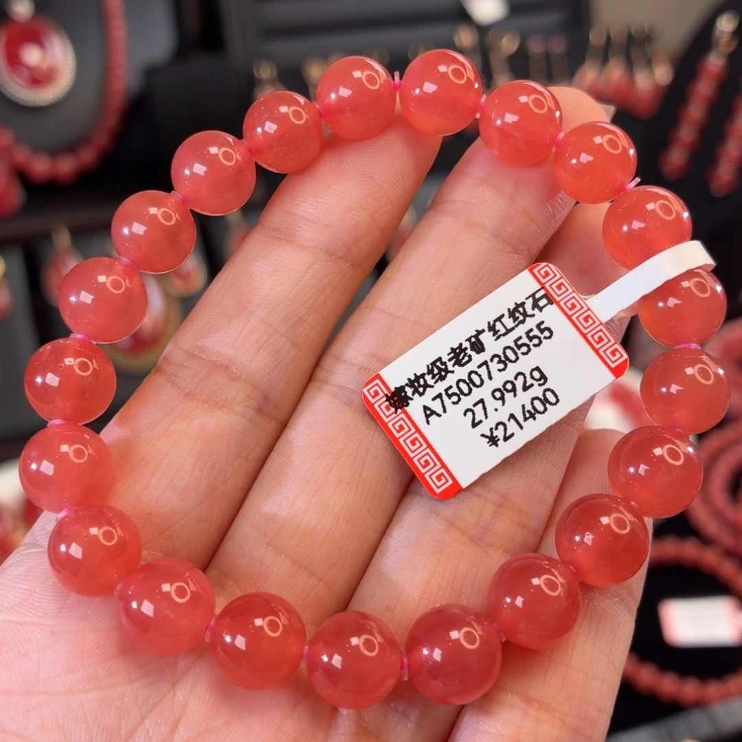 菱锰矿（红纹石）未镶嵌手串收藏级27.992g9.2mm