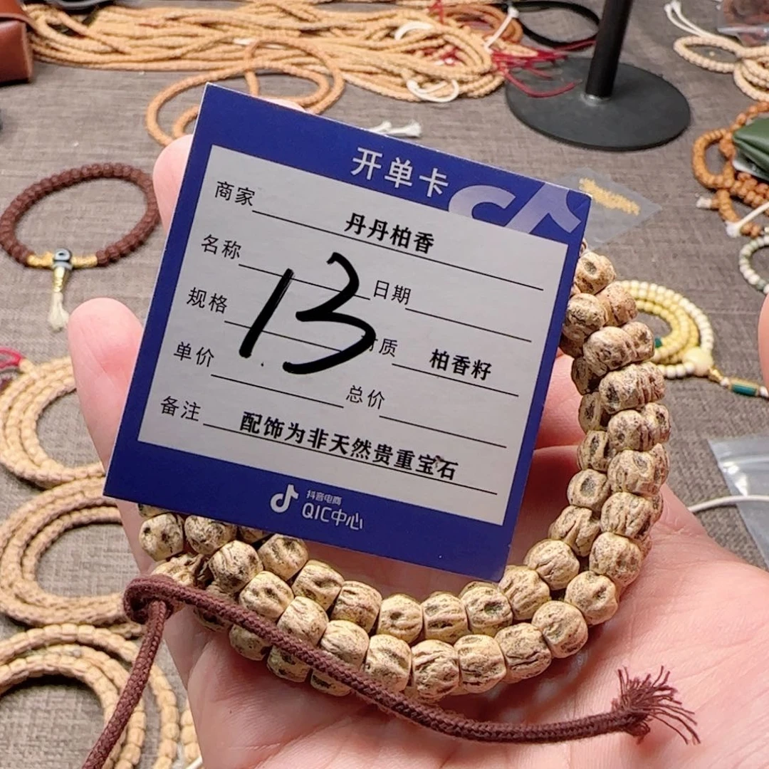 柏香籽/百香籽吊坠吃****瓜